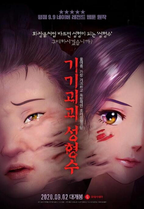 日韩高h视频